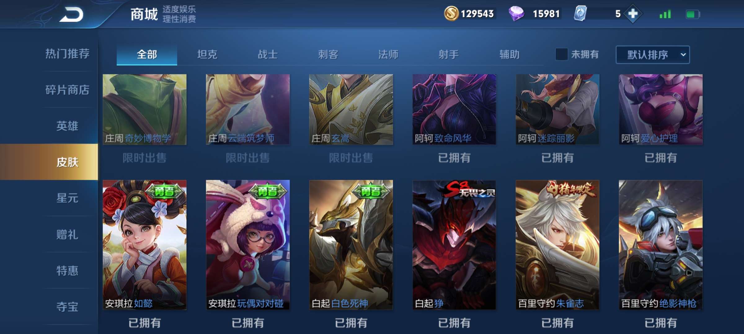 王者荣耀租号