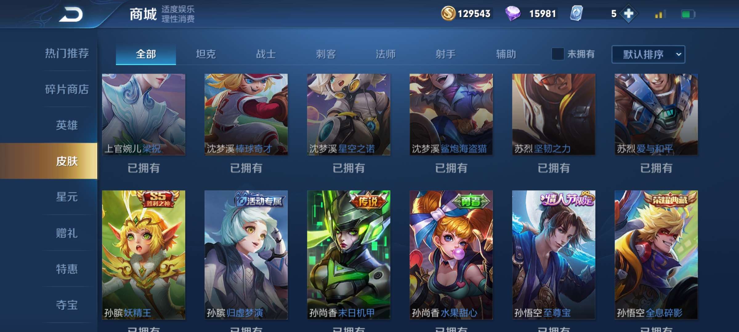 王者荣耀租号
