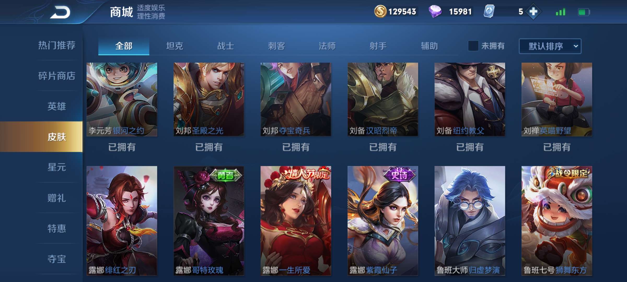 王者荣耀租号