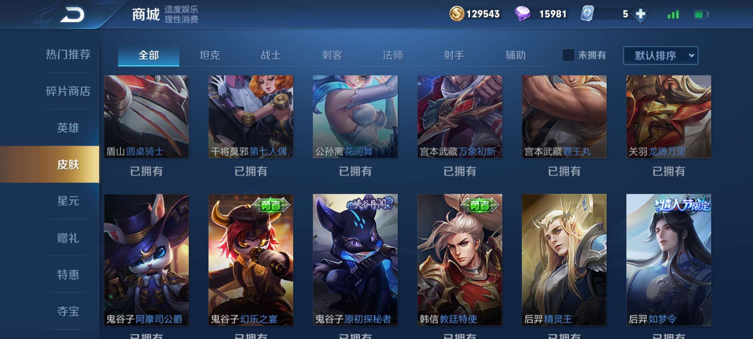 王者荣耀租号