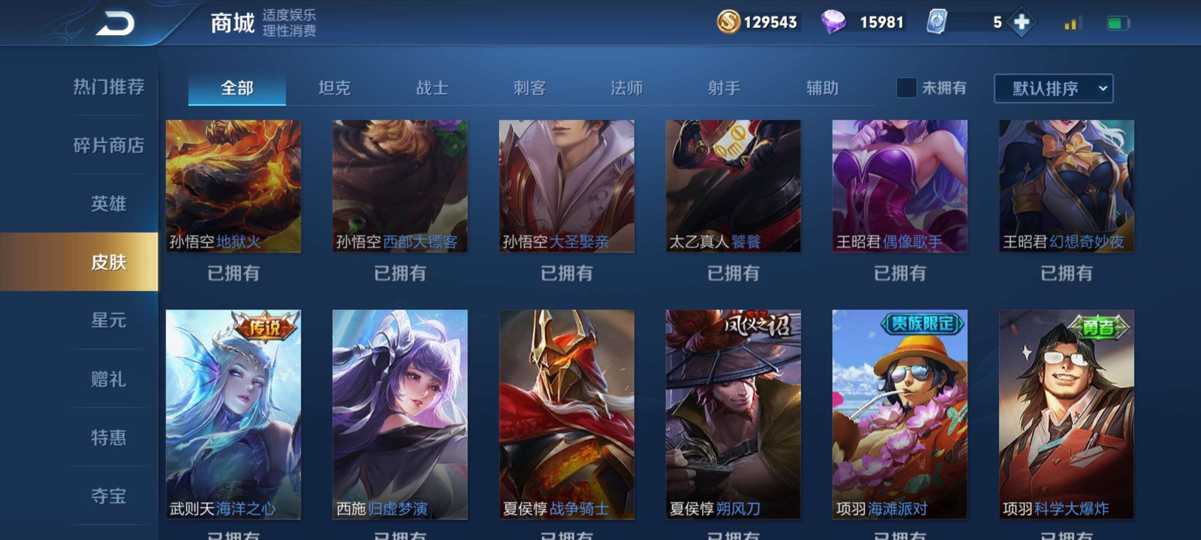 王者荣耀租号