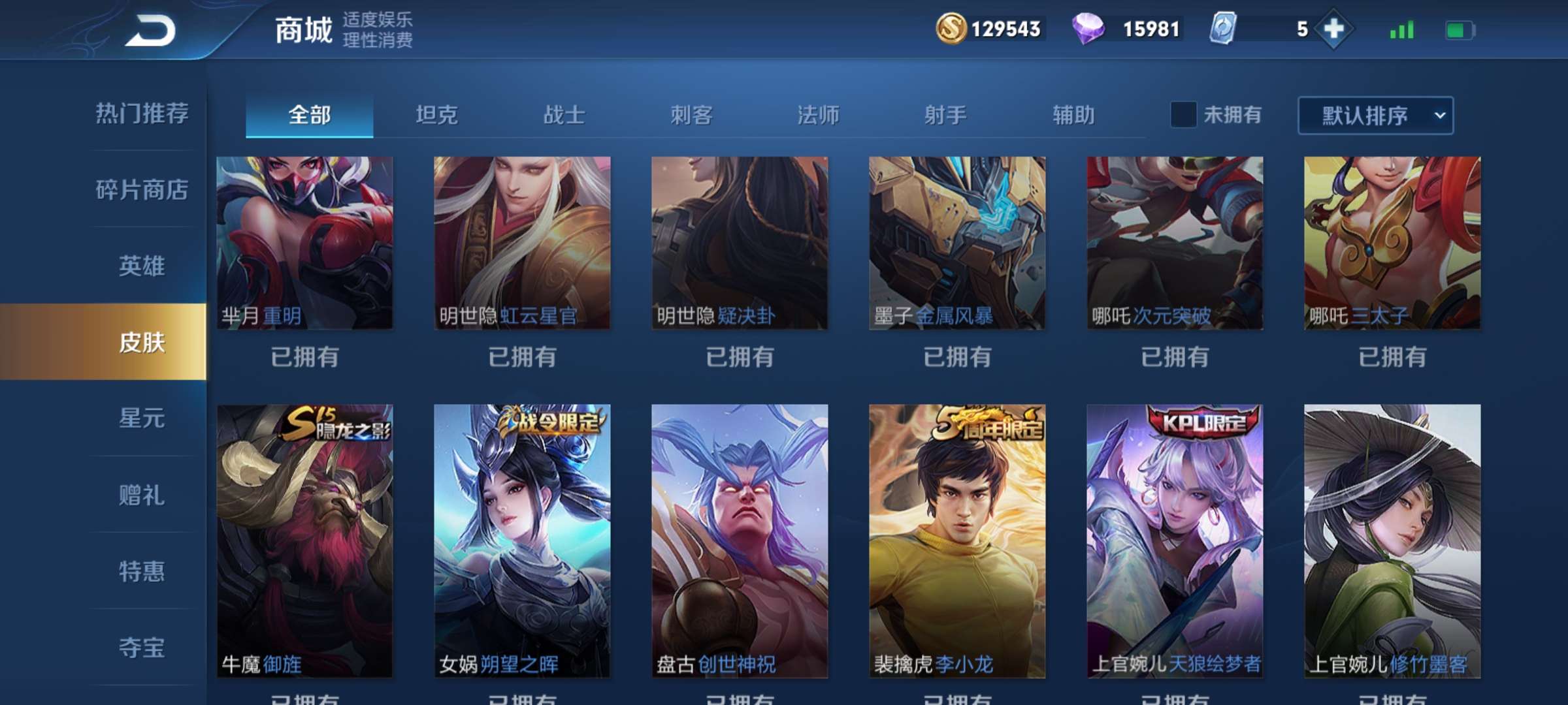 王者荣耀租号