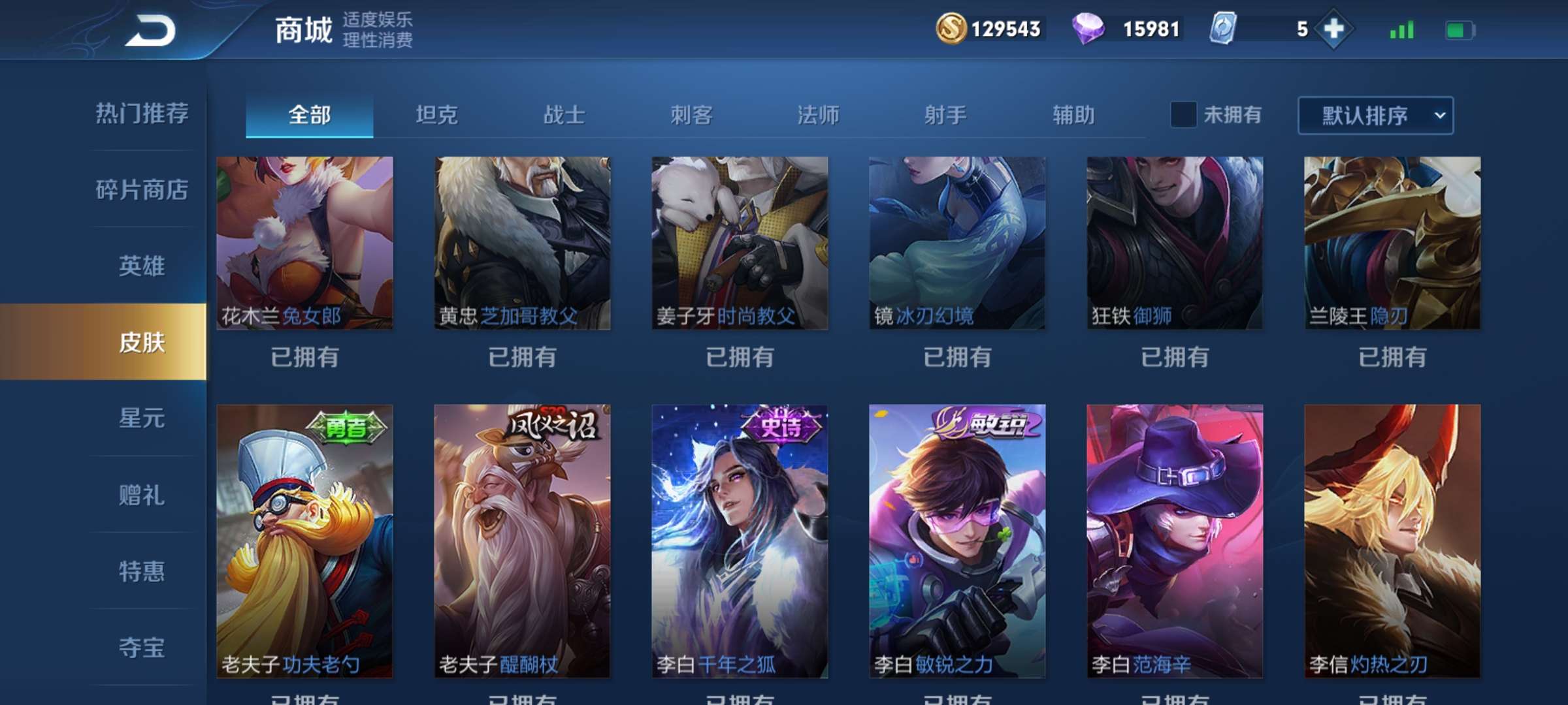 王者荣耀租号