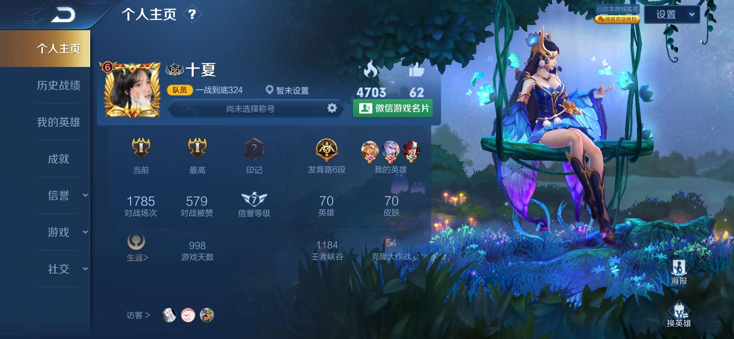 王者荣耀租号
