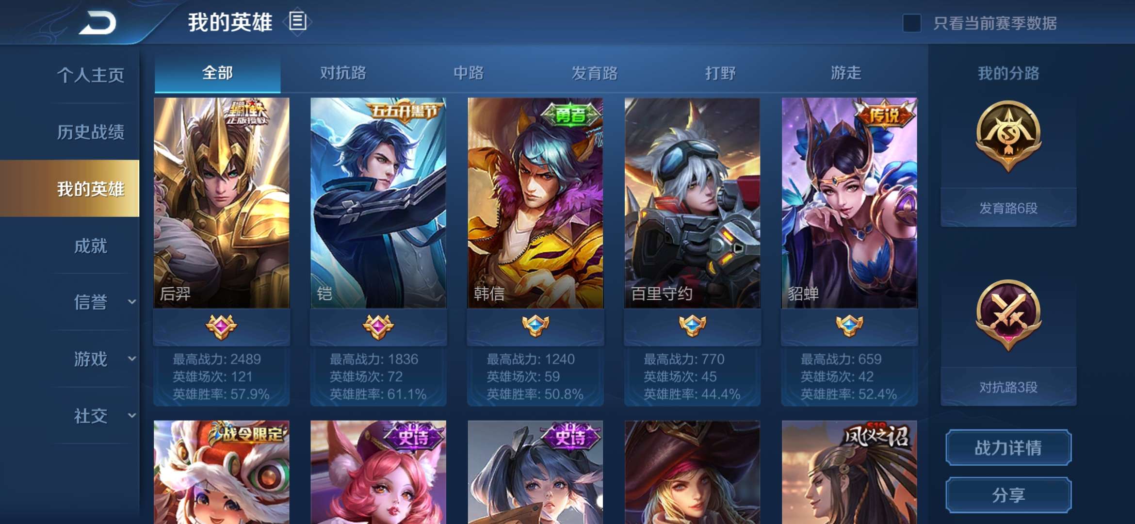 王者荣耀租号