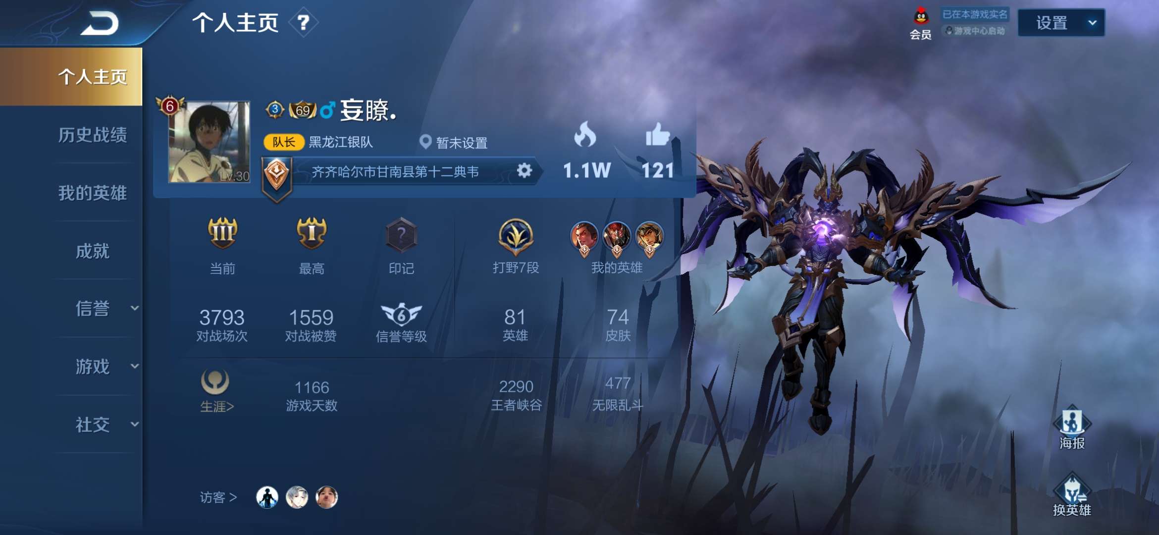 王者荣耀租号