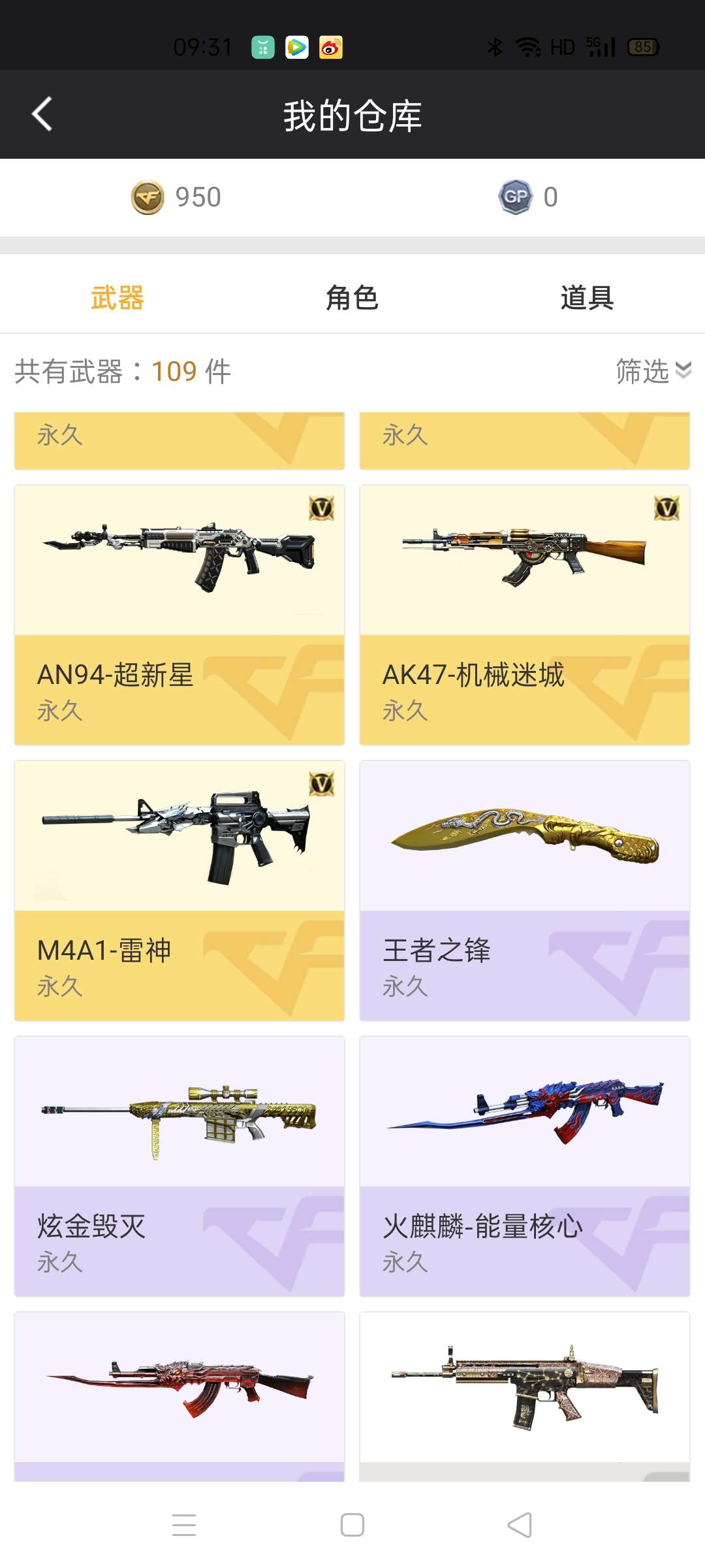 穿越火线租号