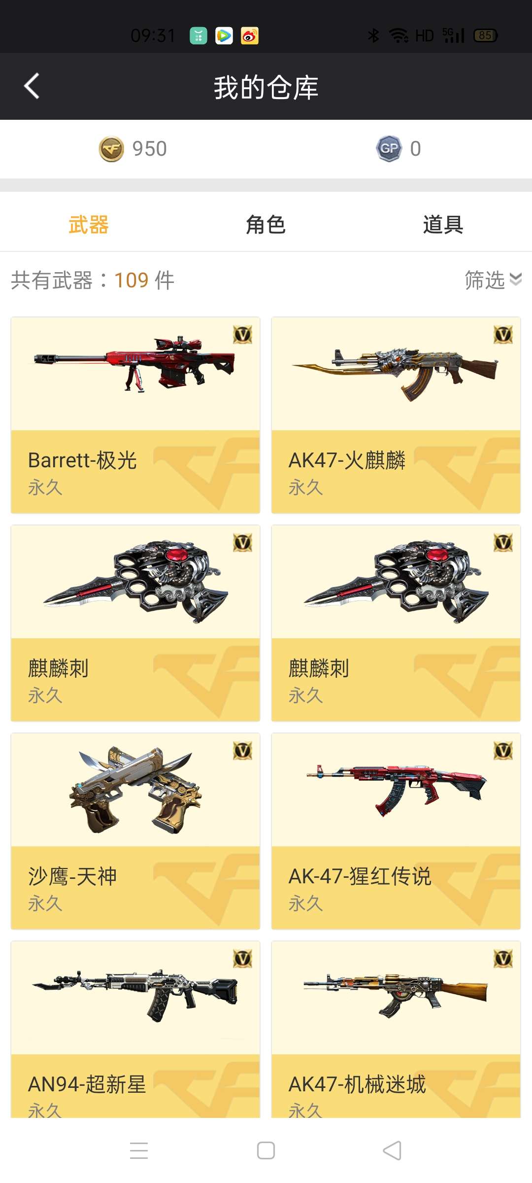 穿越火线租号