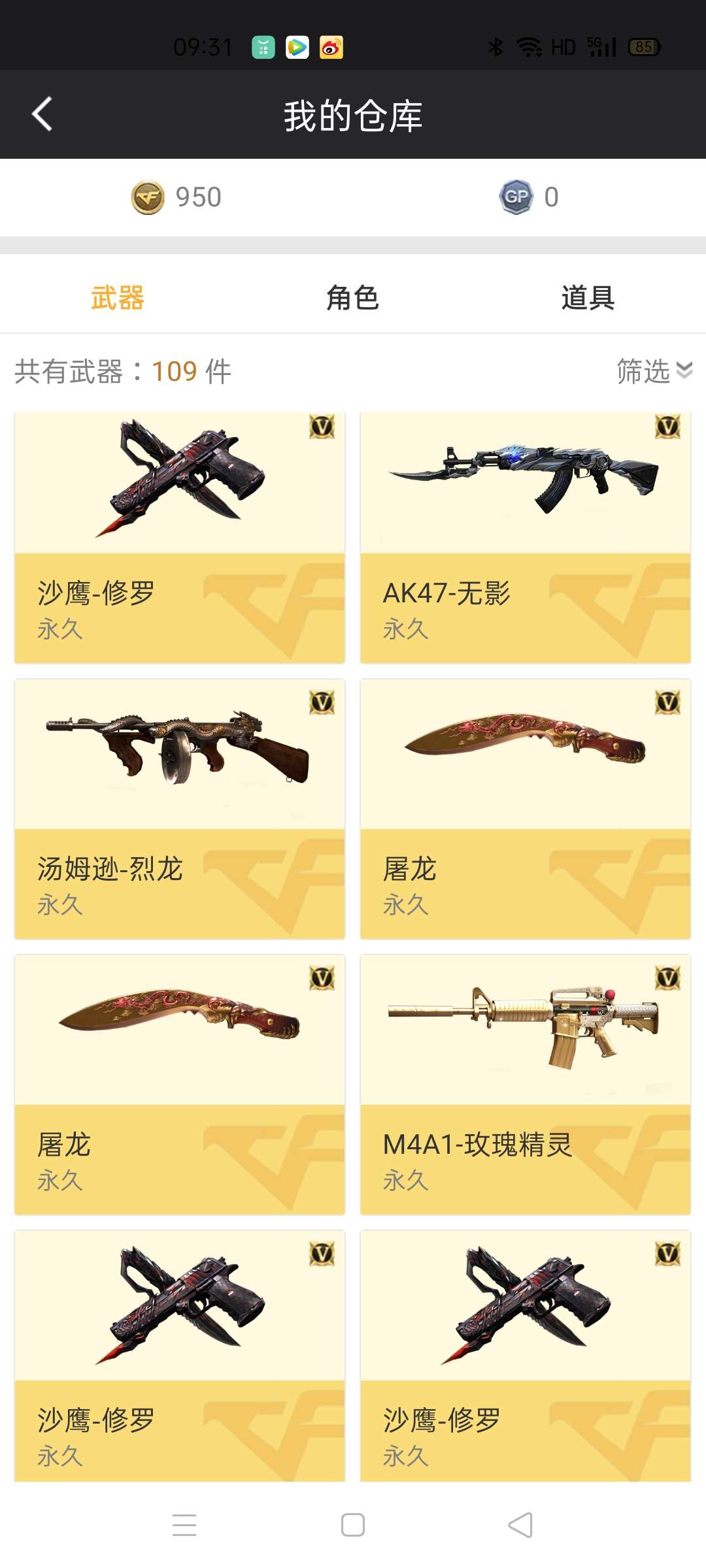 穿越火线租号
