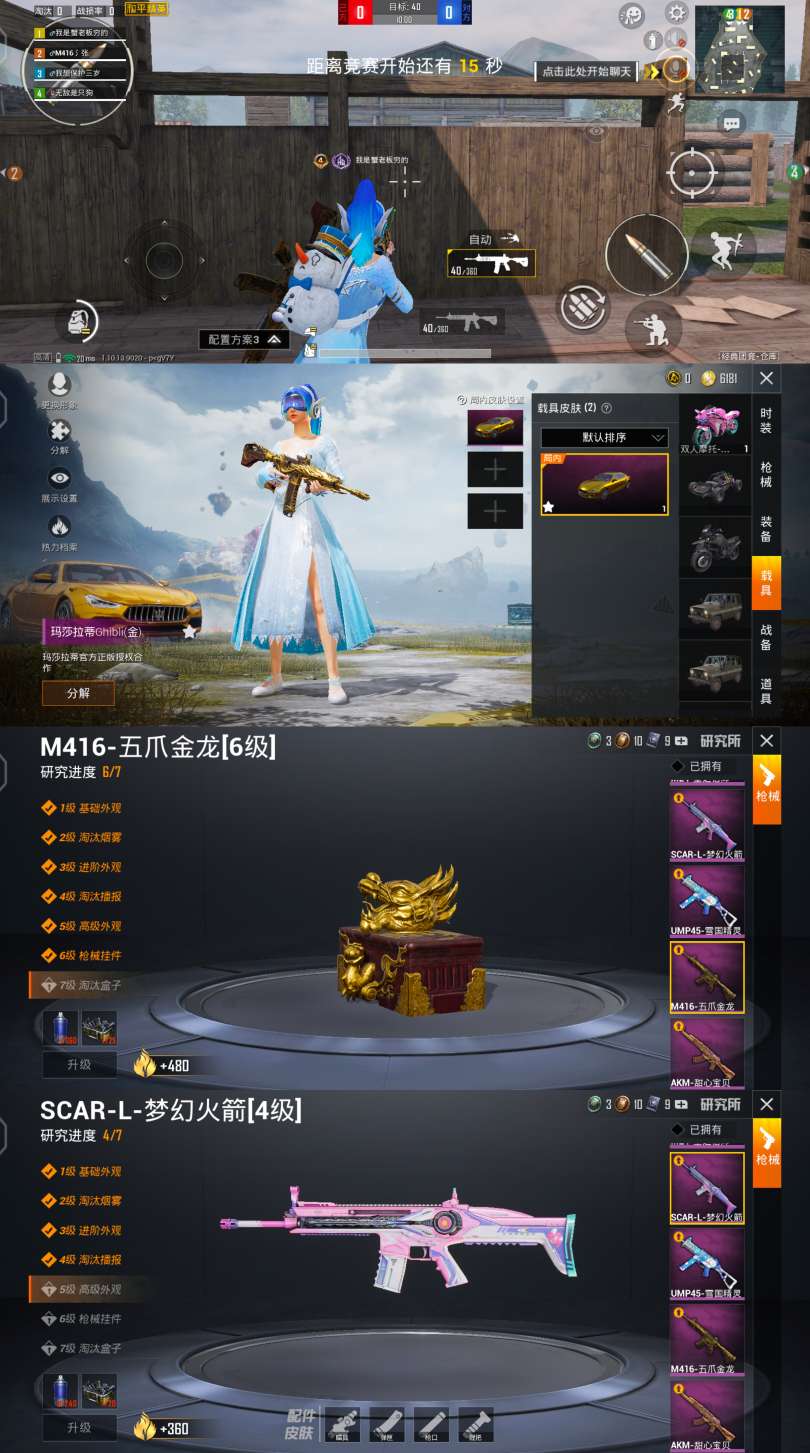 云登录金玛莎摩托双特效五爪金龙雪国幻梦幻火箭少女金凤玉露公爵此