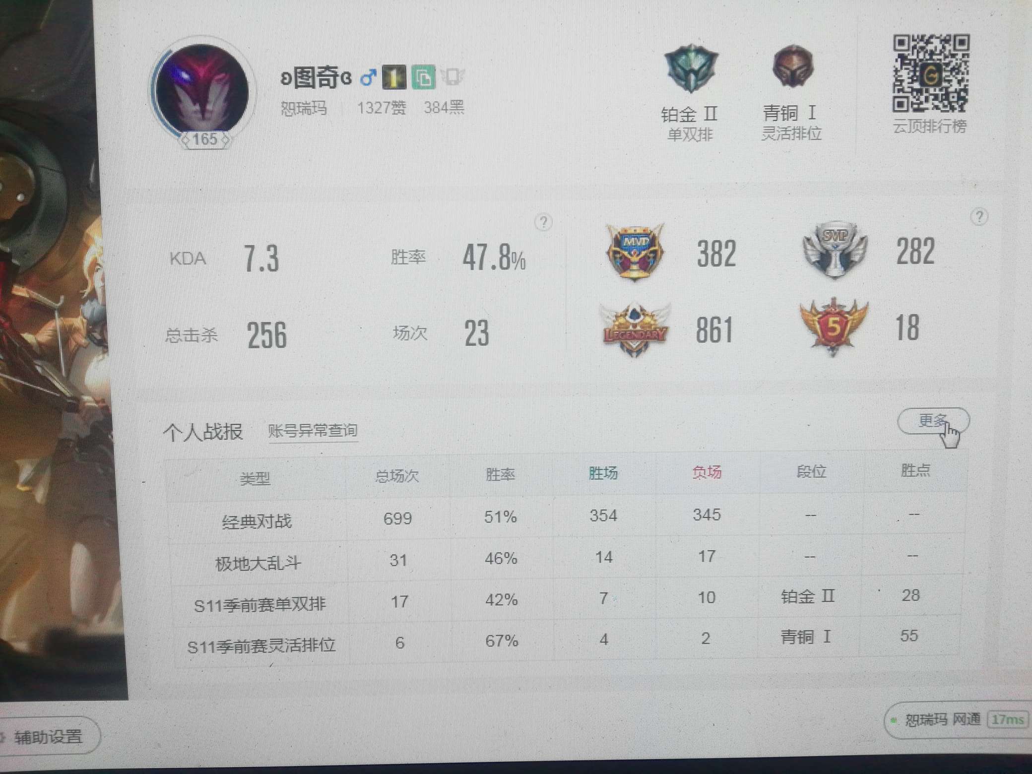 英雄联盟租号