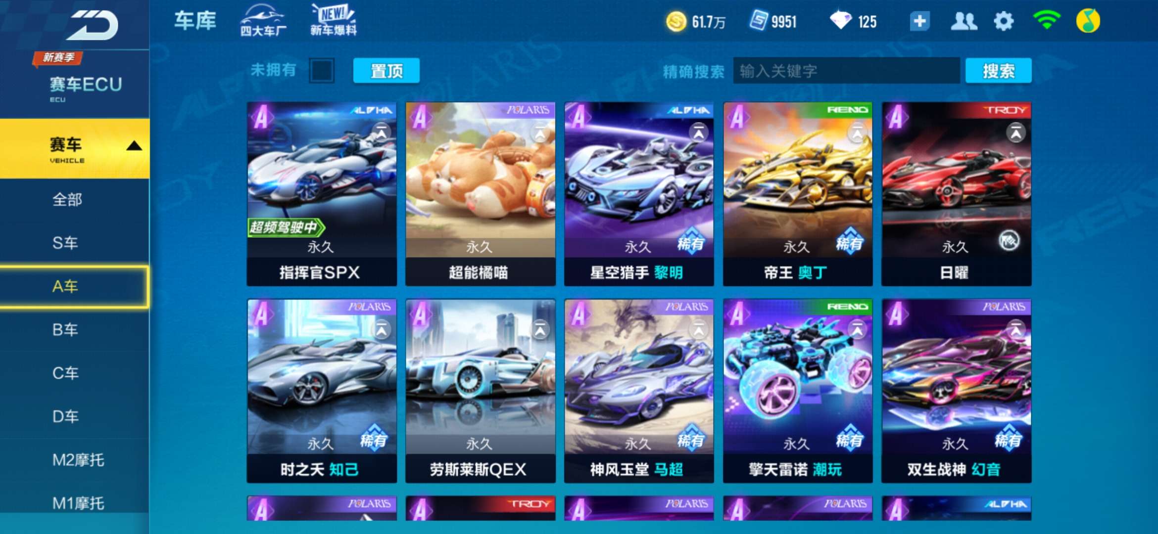 QQ飞车手游租号