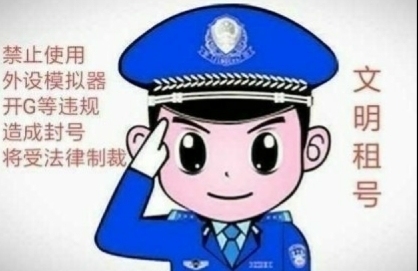 部落冲突租号
