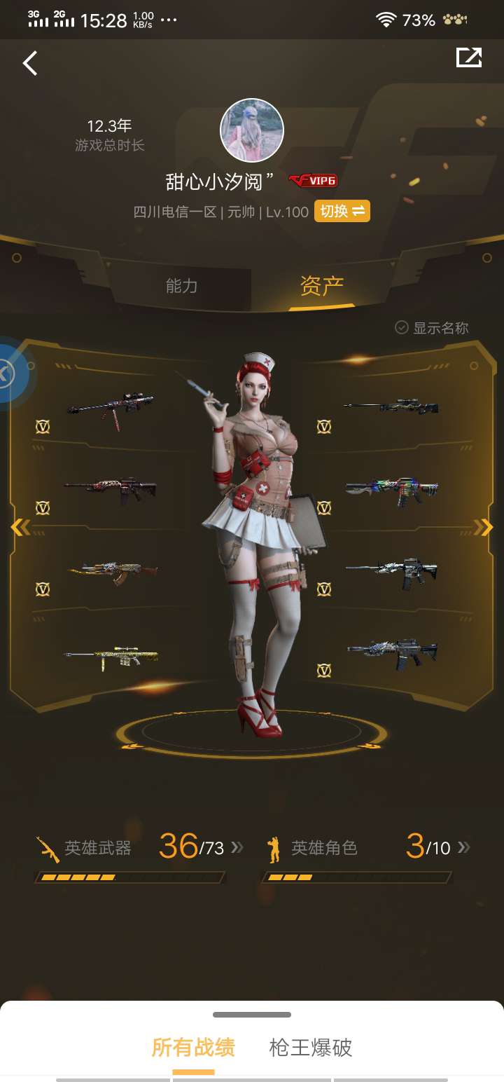 穿越火线租号