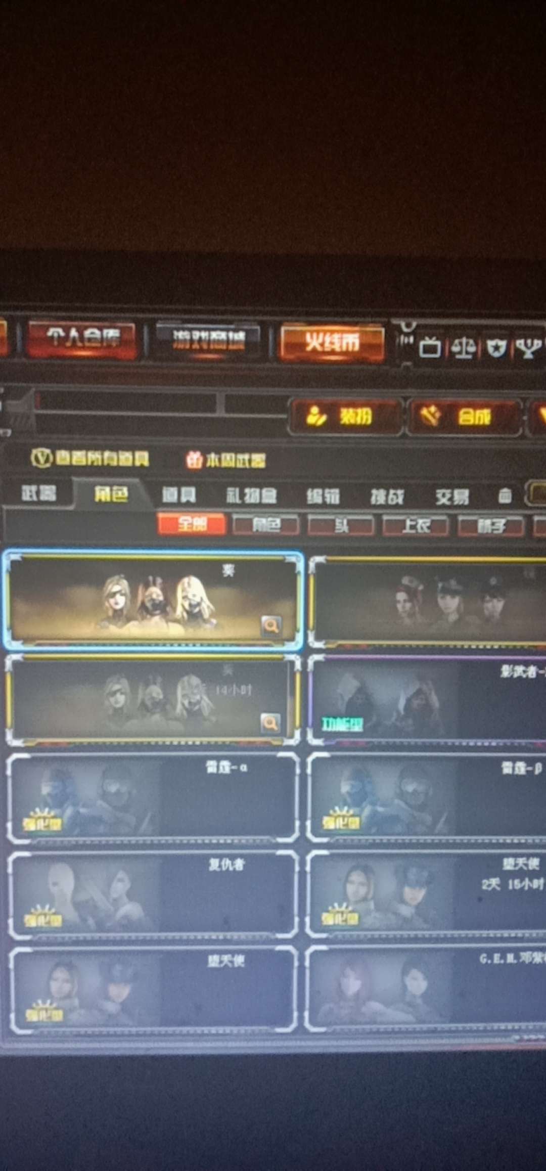 穿越火线租号