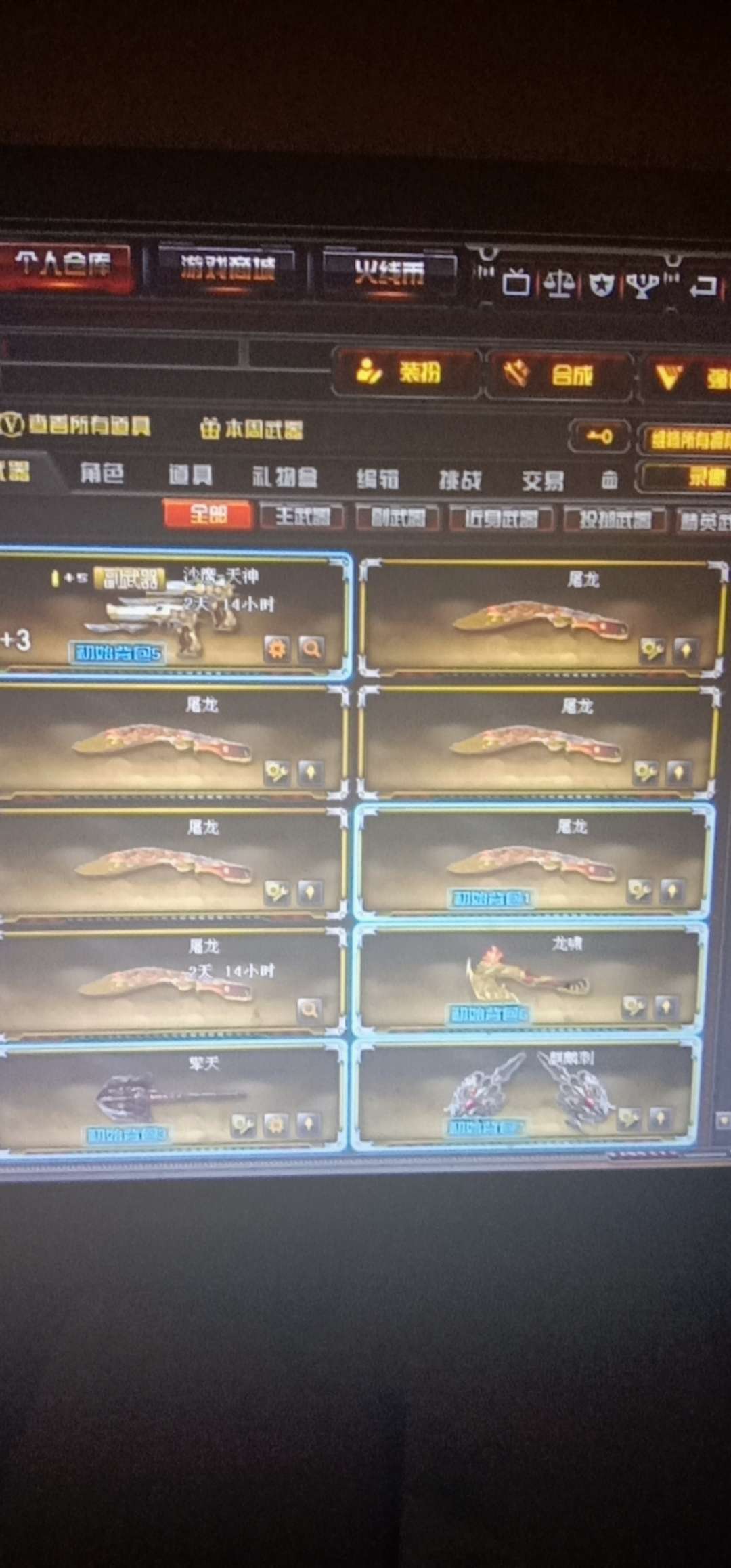 穿越火线租号