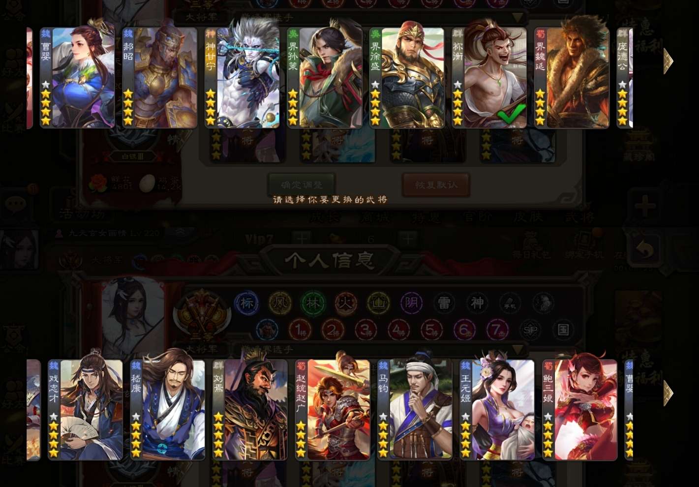 三国杀手游租号