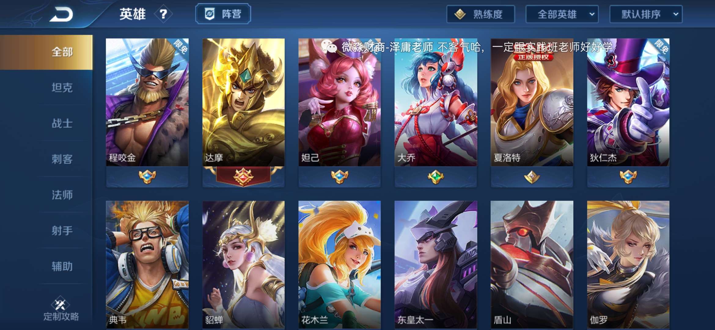 王者荣耀租号
