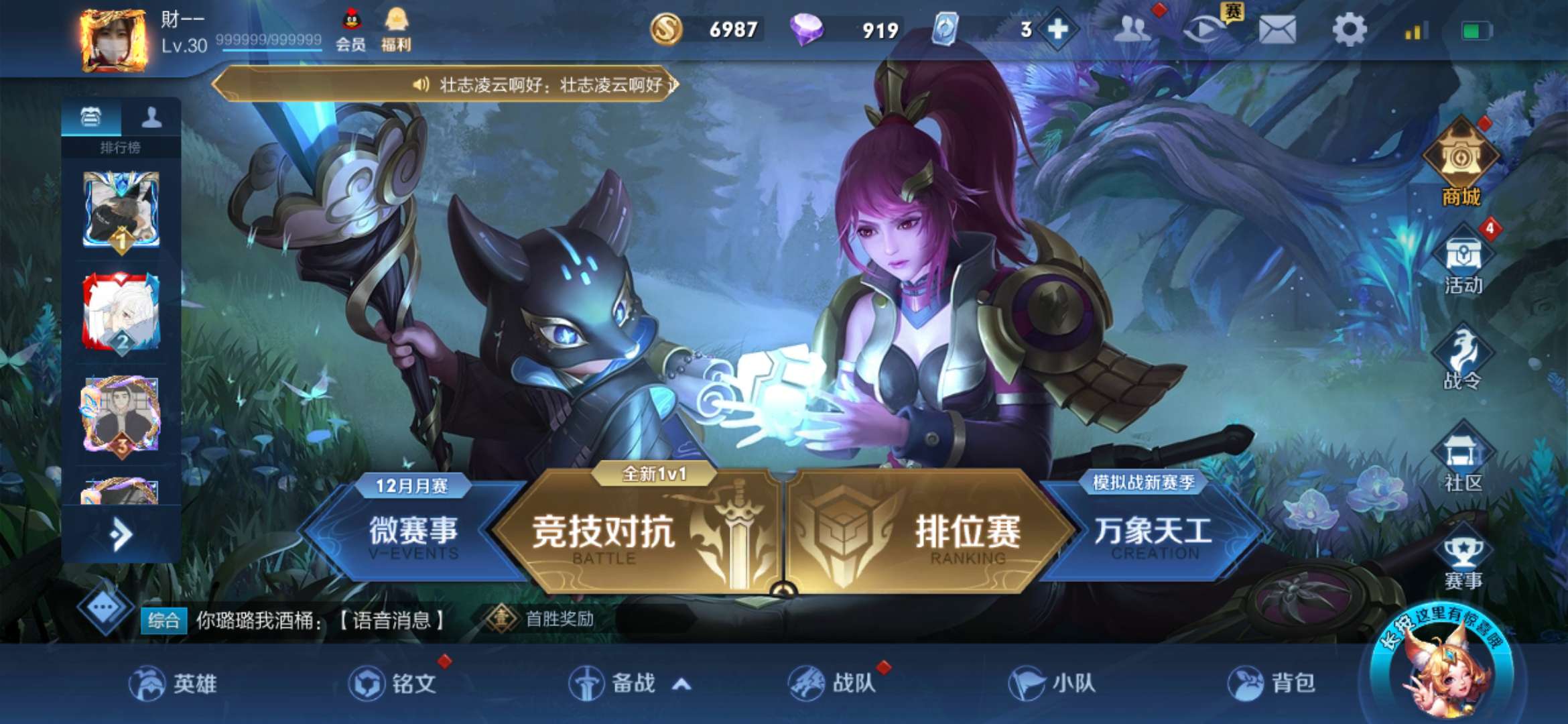 王者荣耀租号