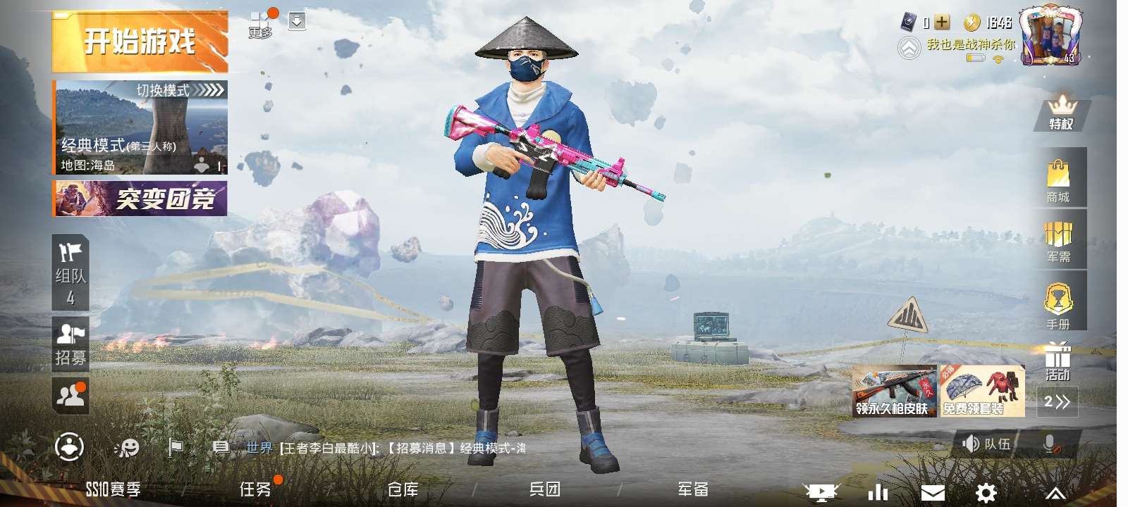 和平精英租号