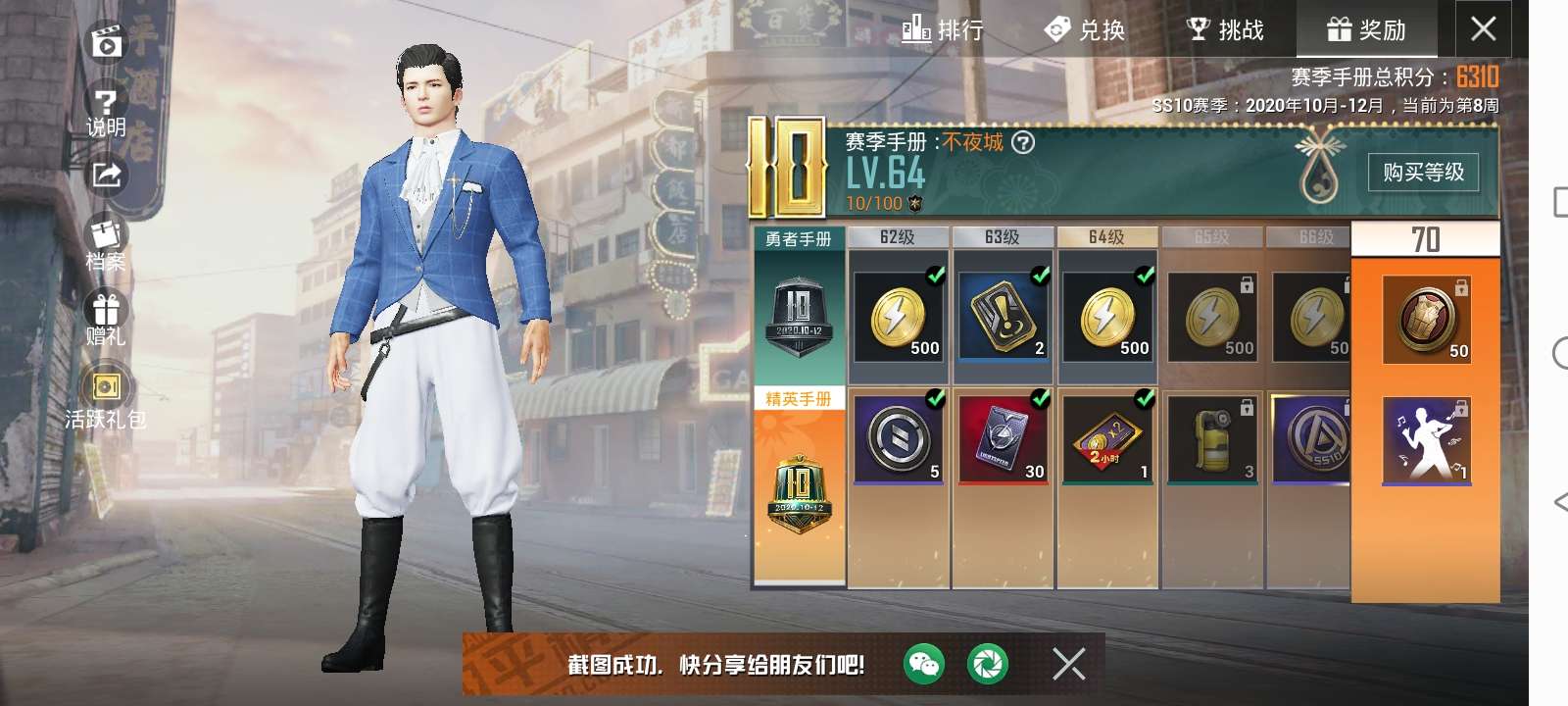 和平精英租号