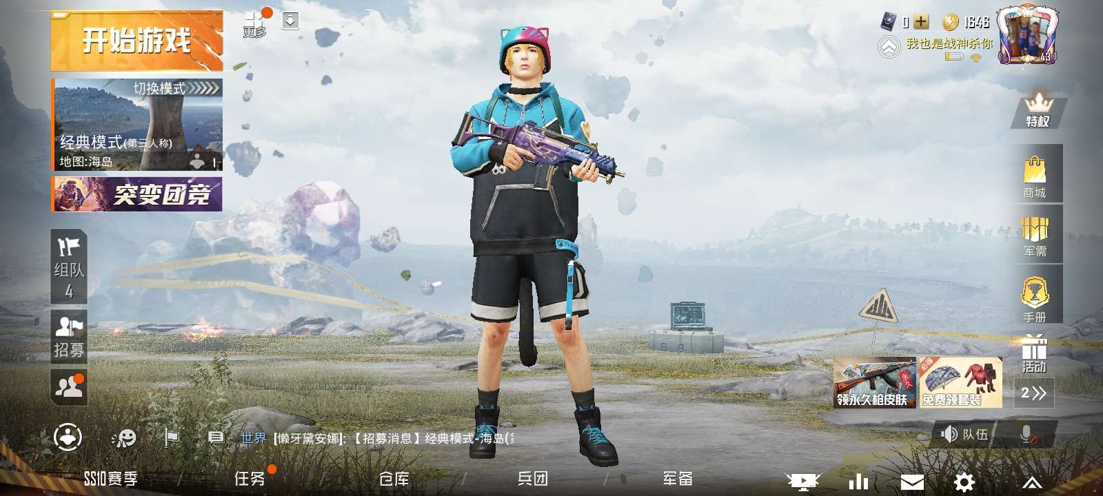和平精英租号