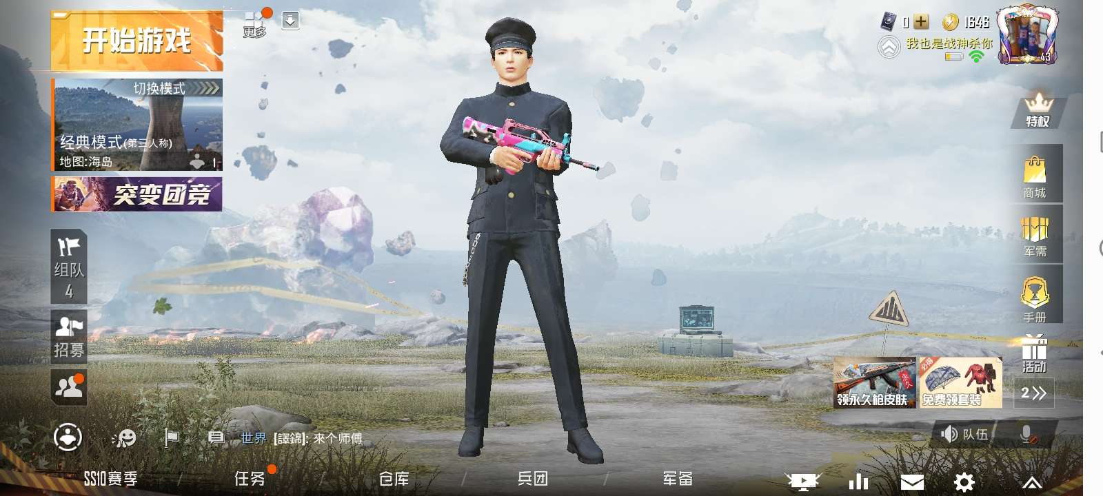 和平精英租号