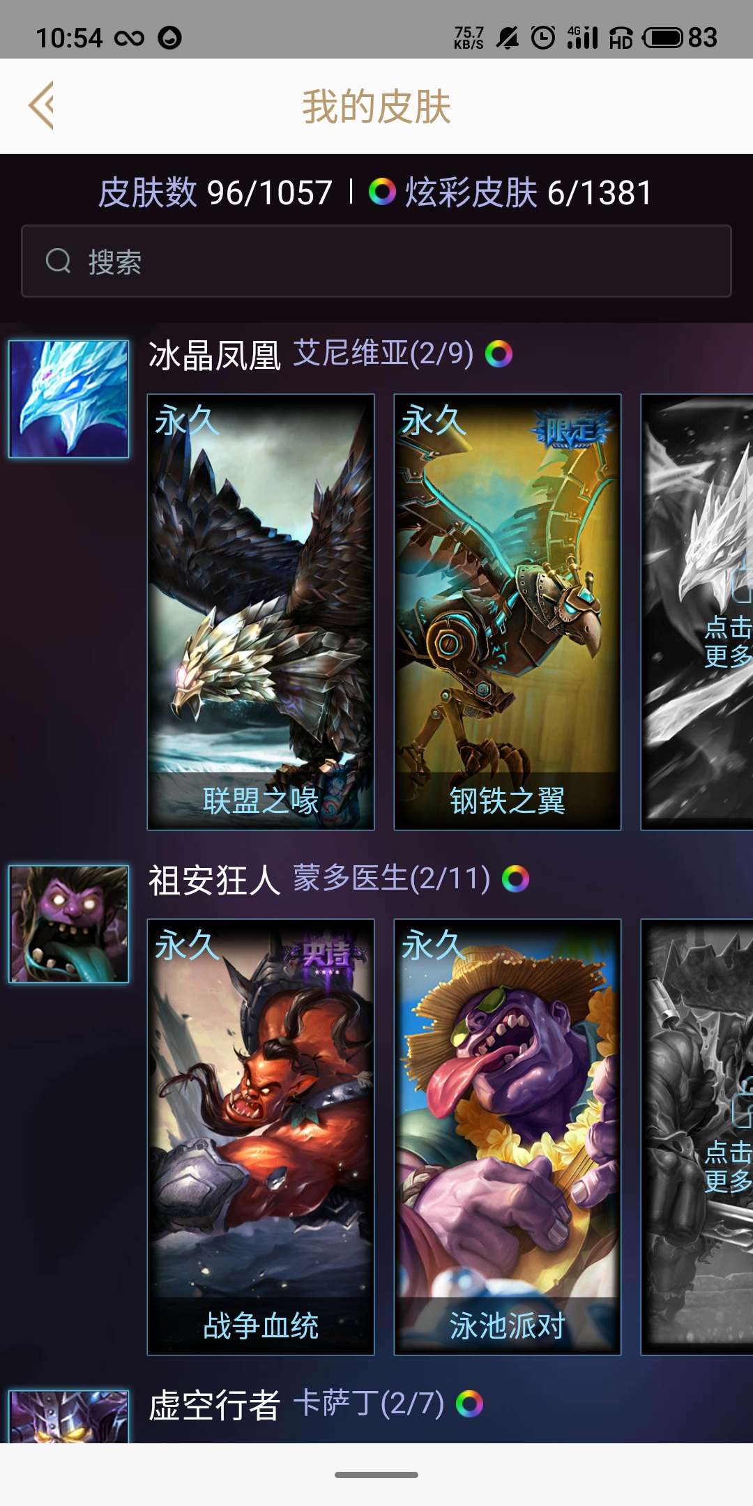 英雄联盟租号