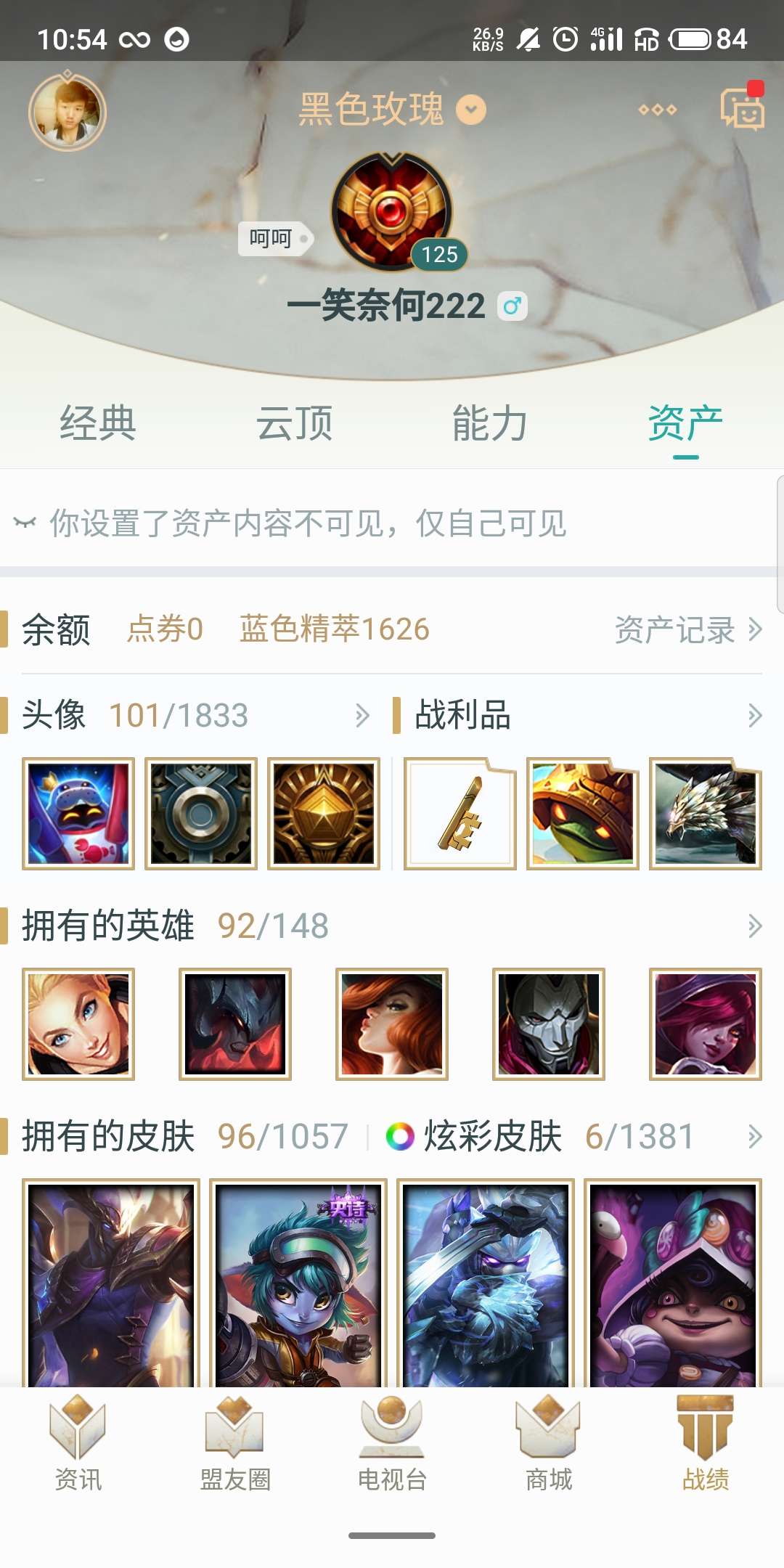英雄联盟租号