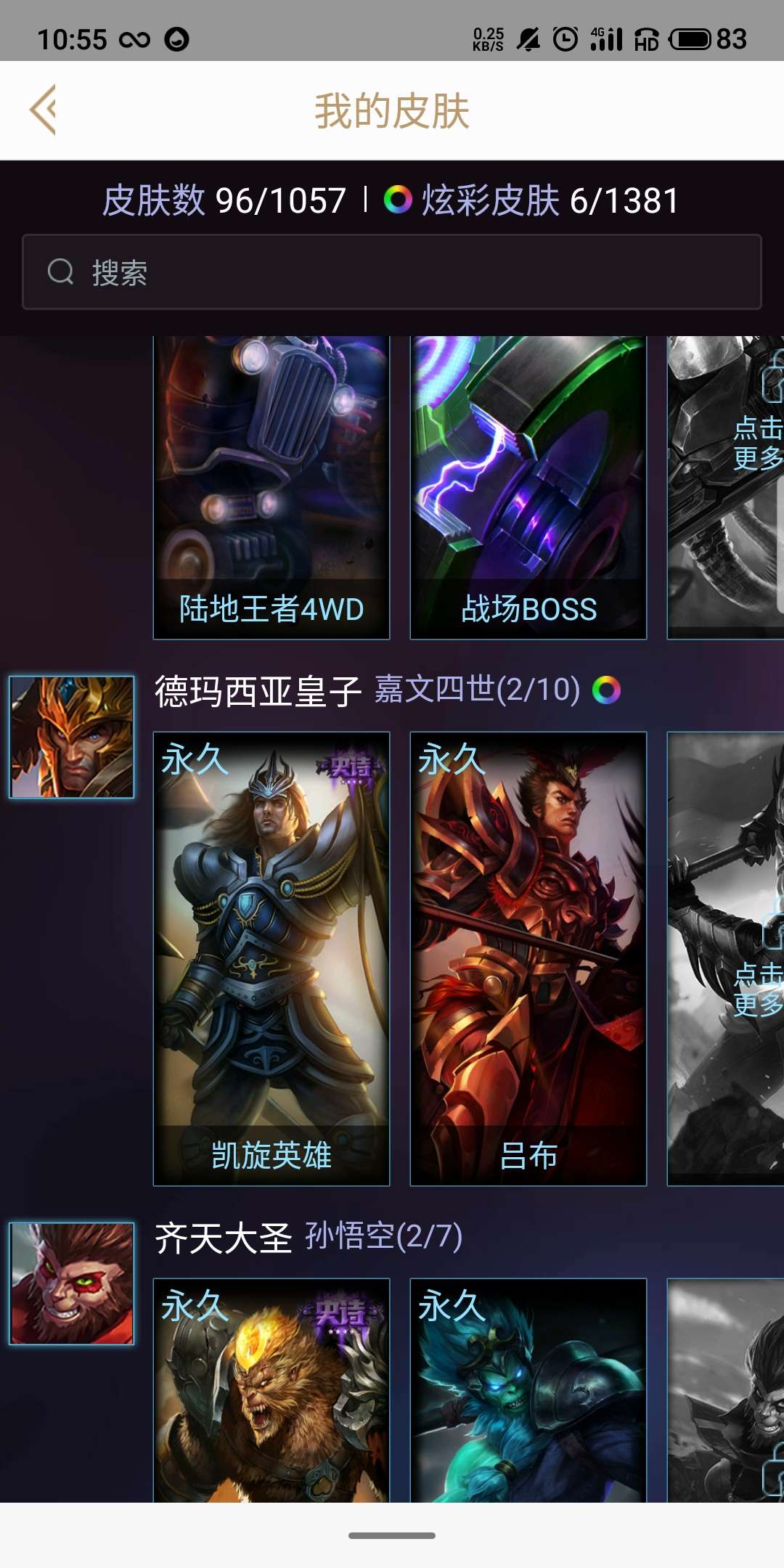 英雄联盟租号