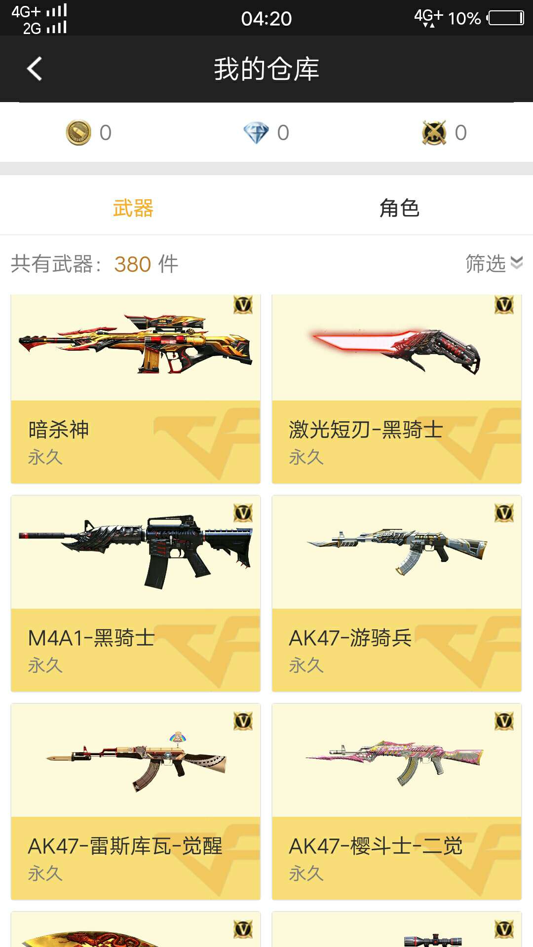 枪战王者租号
