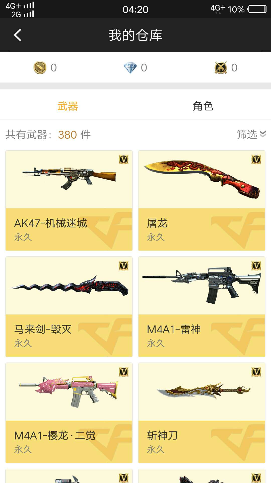 枪战王者租号