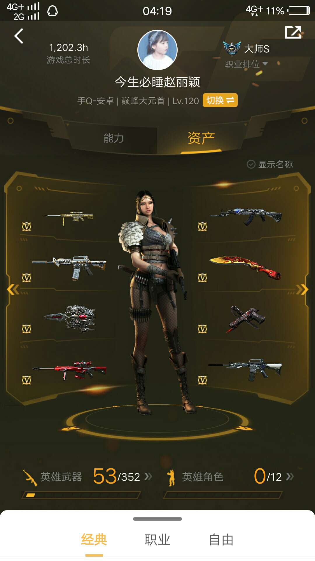 枪战王者租号