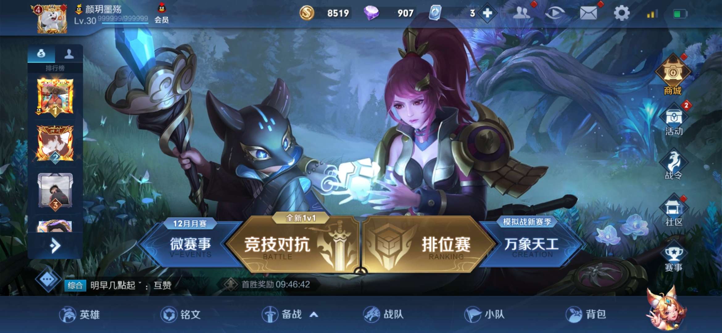 王者荣耀租号