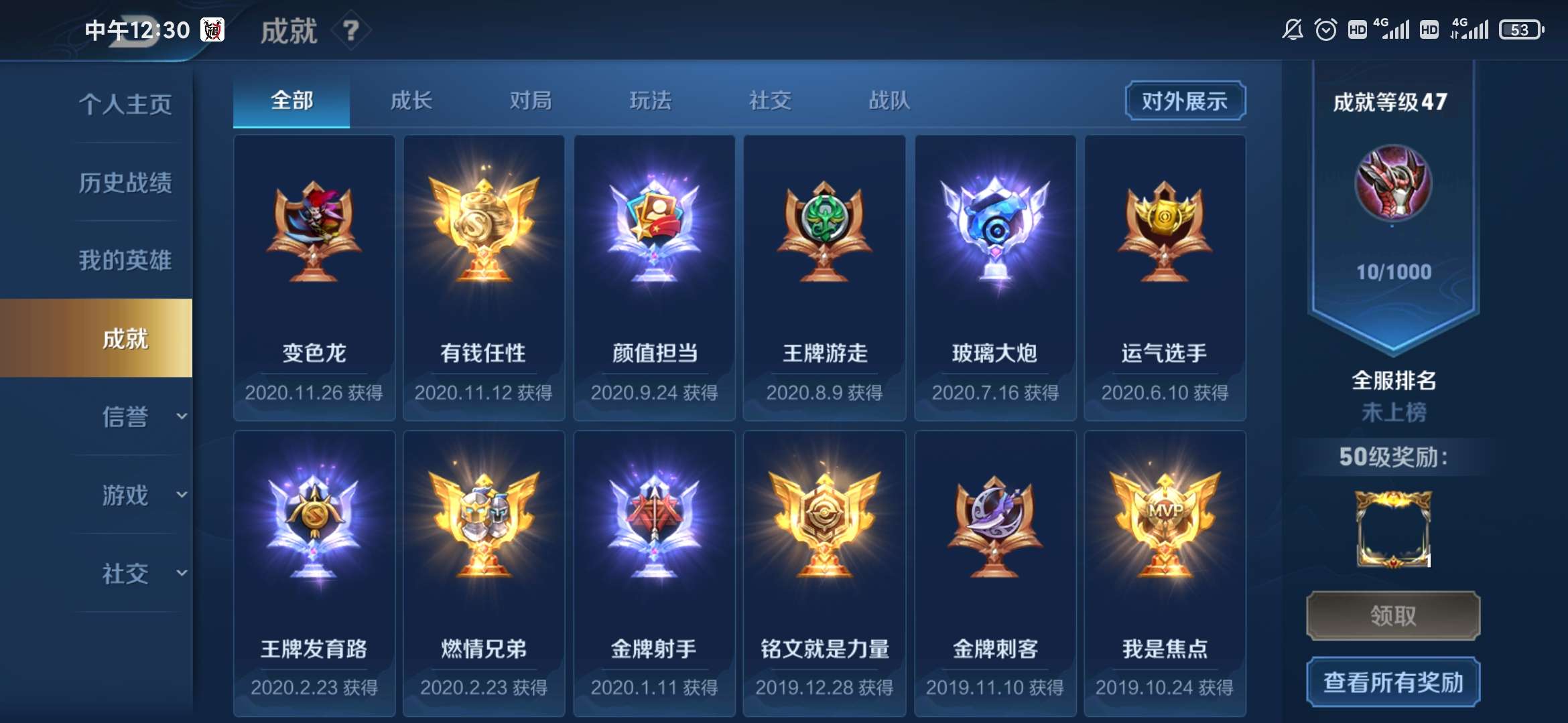 王者荣耀租号