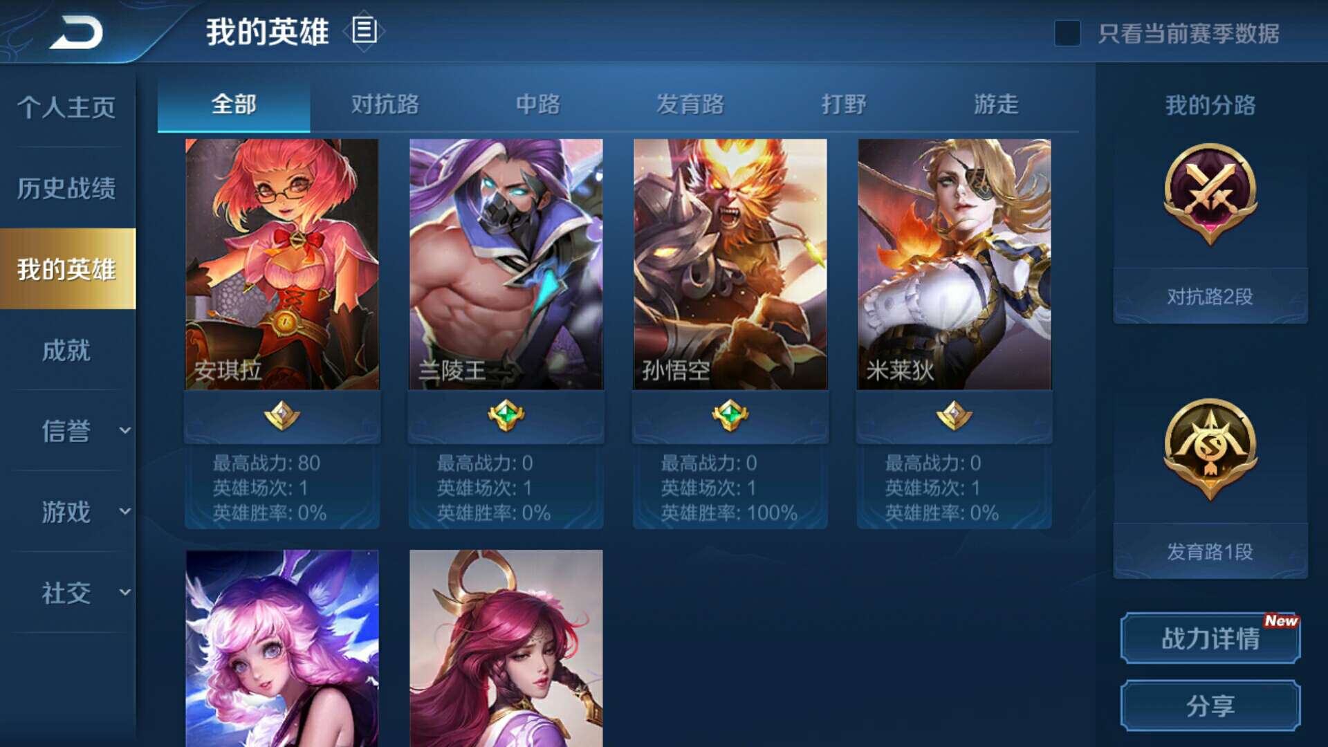 王者荣耀租号