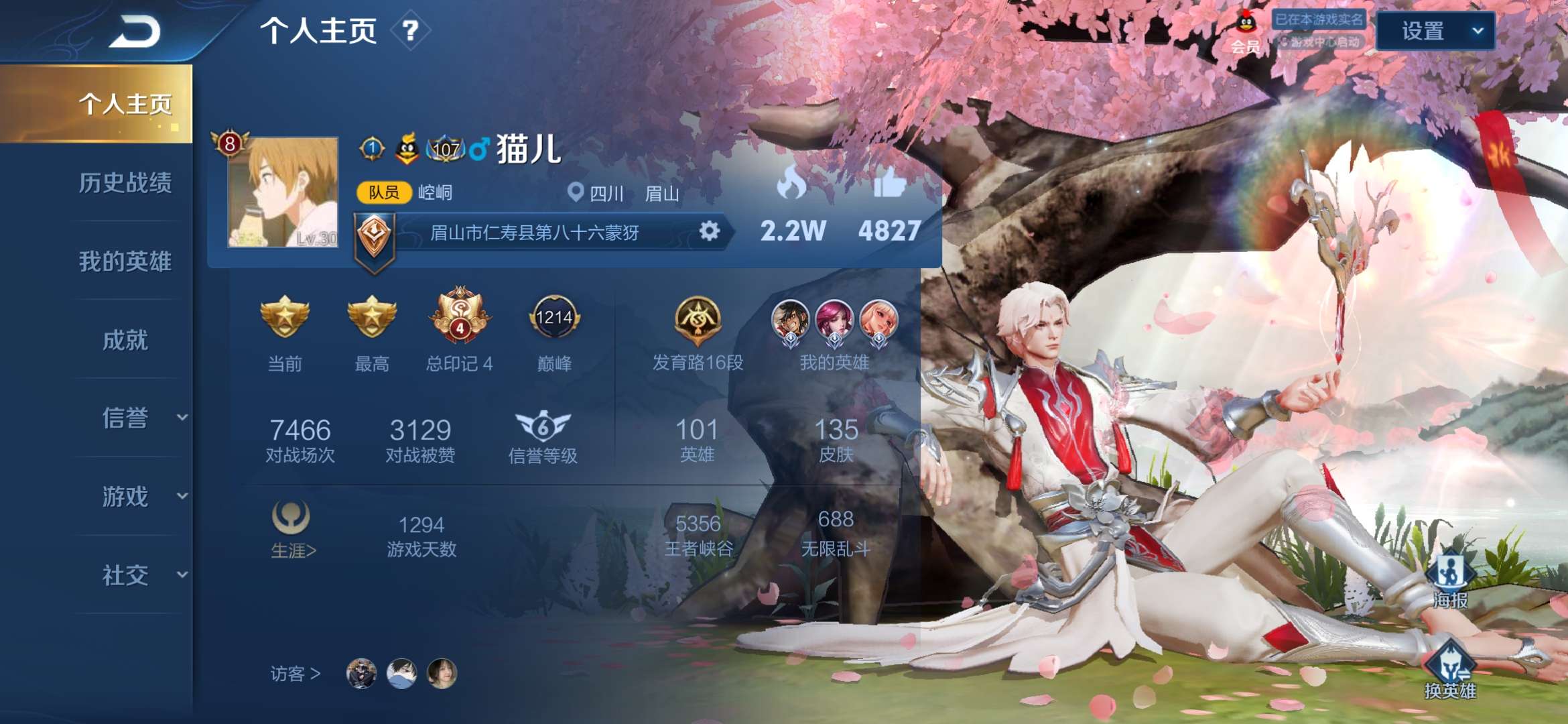 王者荣耀租号