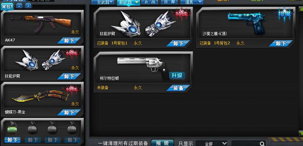 火线精英租号