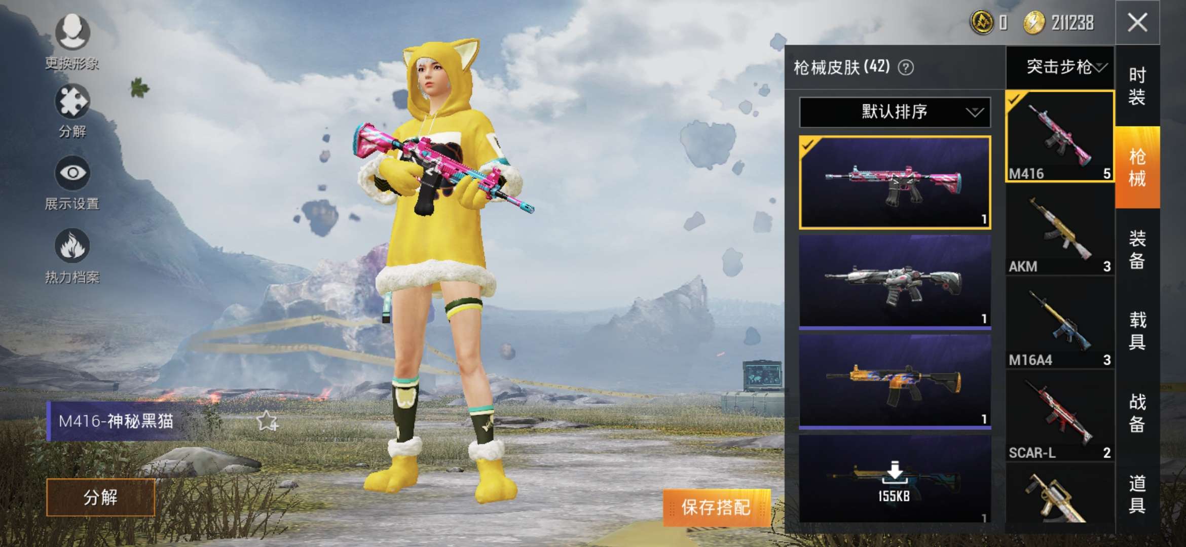 和平精英租号