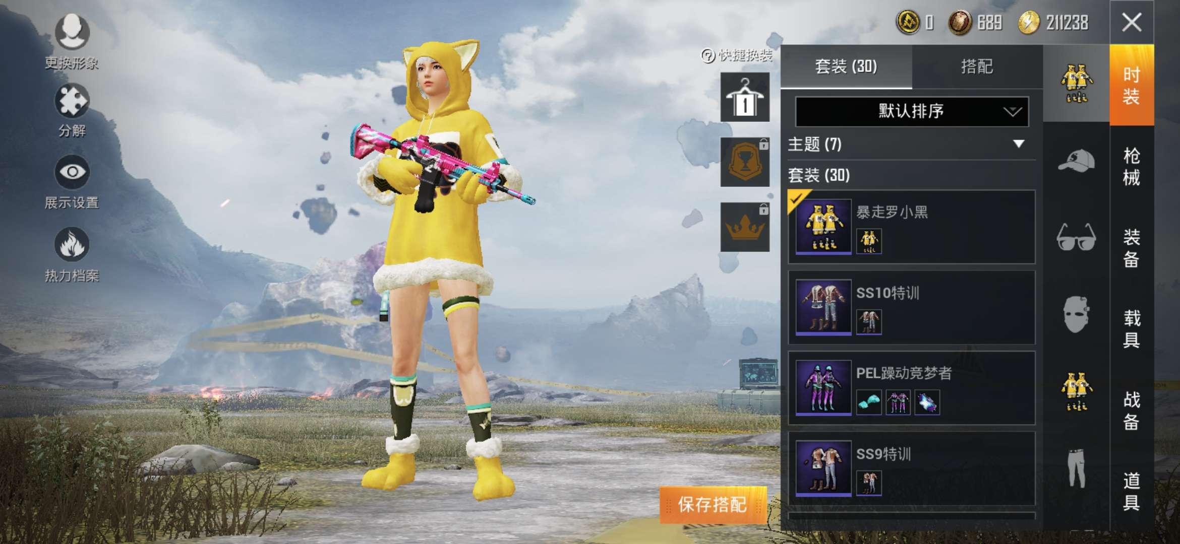 和平精英租号