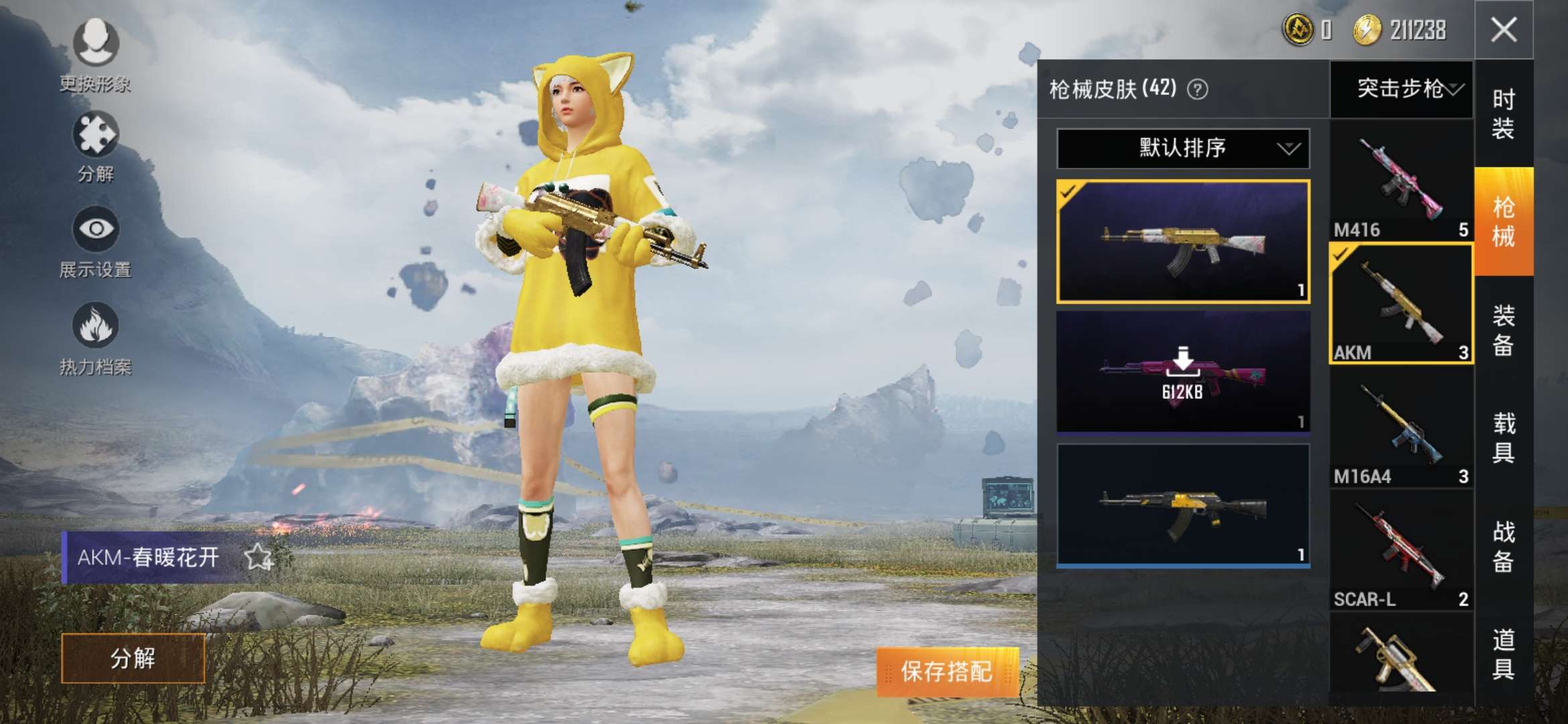 和平精英租号