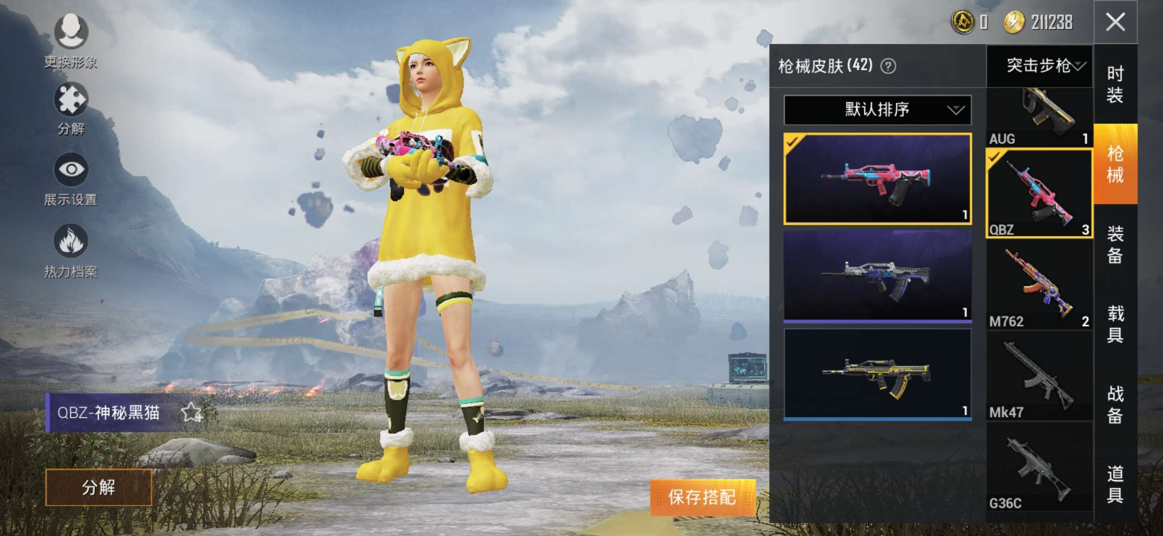 和平精英租号