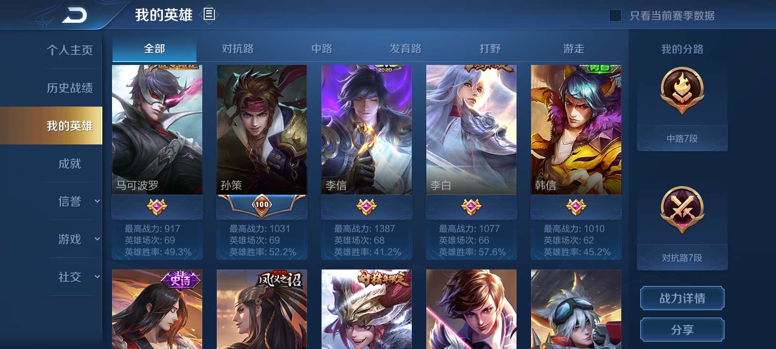 王者荣耀租号