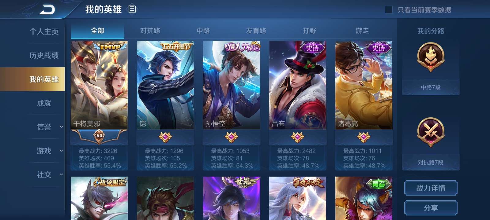 王者荣耀租号