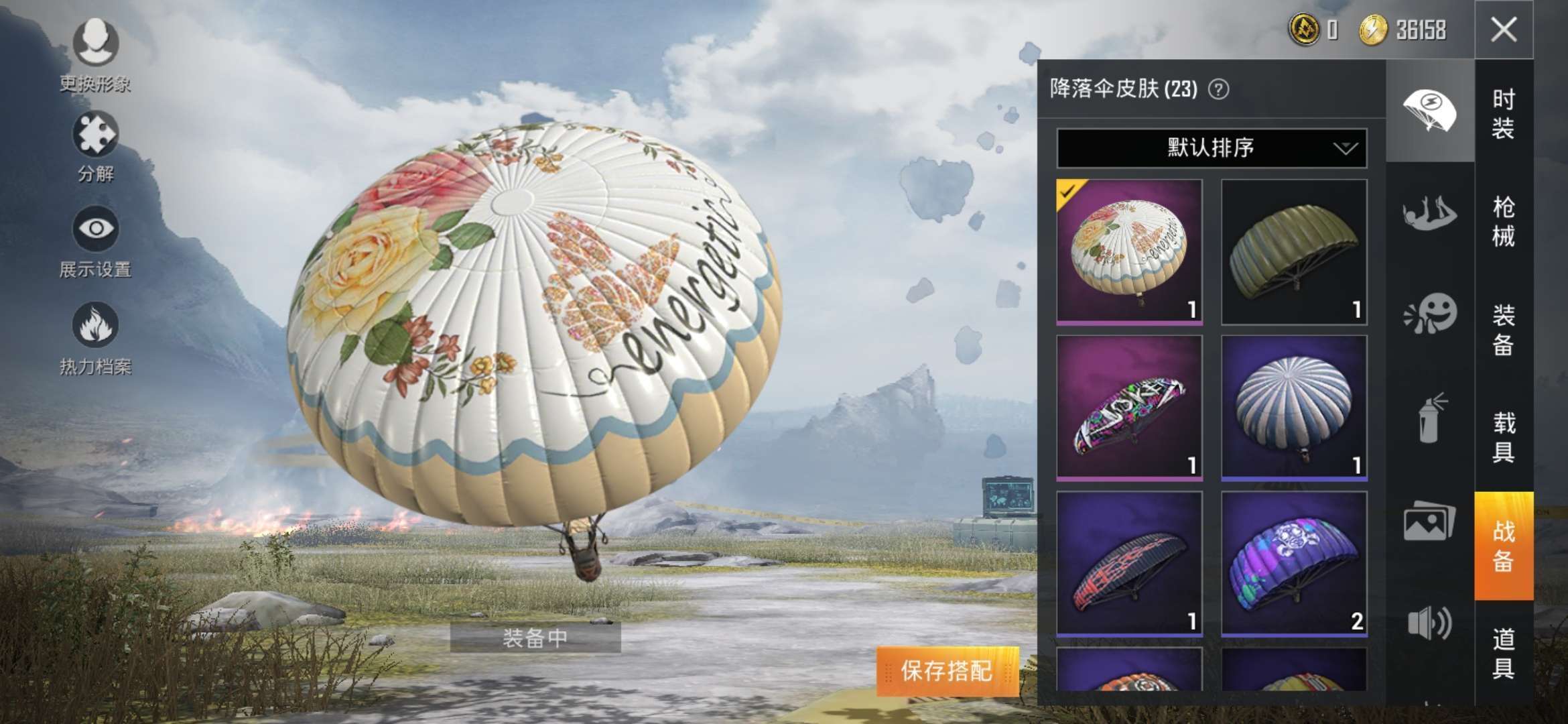 和平精英租号