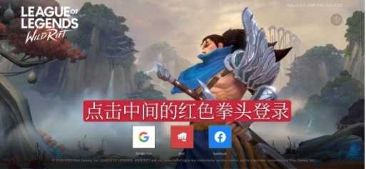 英雄联盟手游(外服)租号