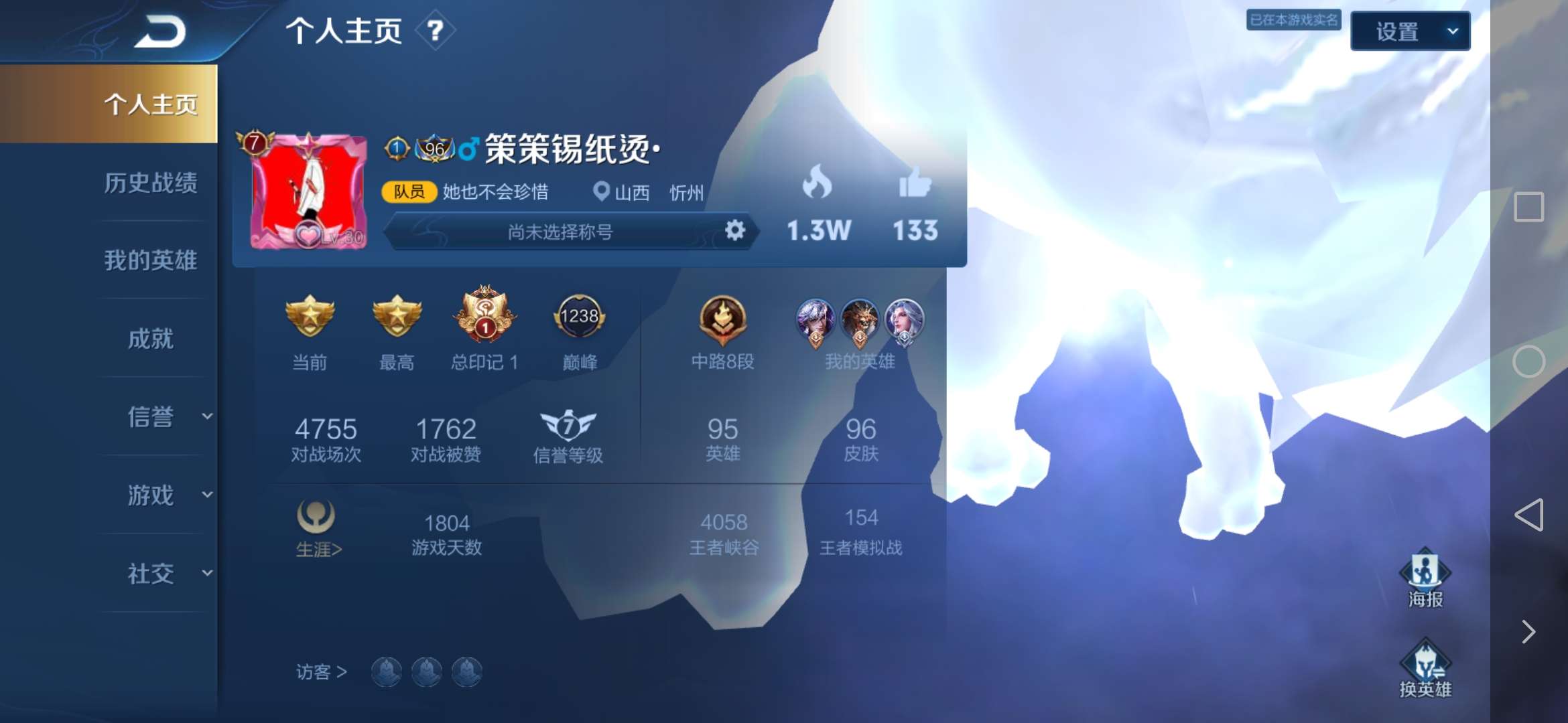 王者荣耀租号