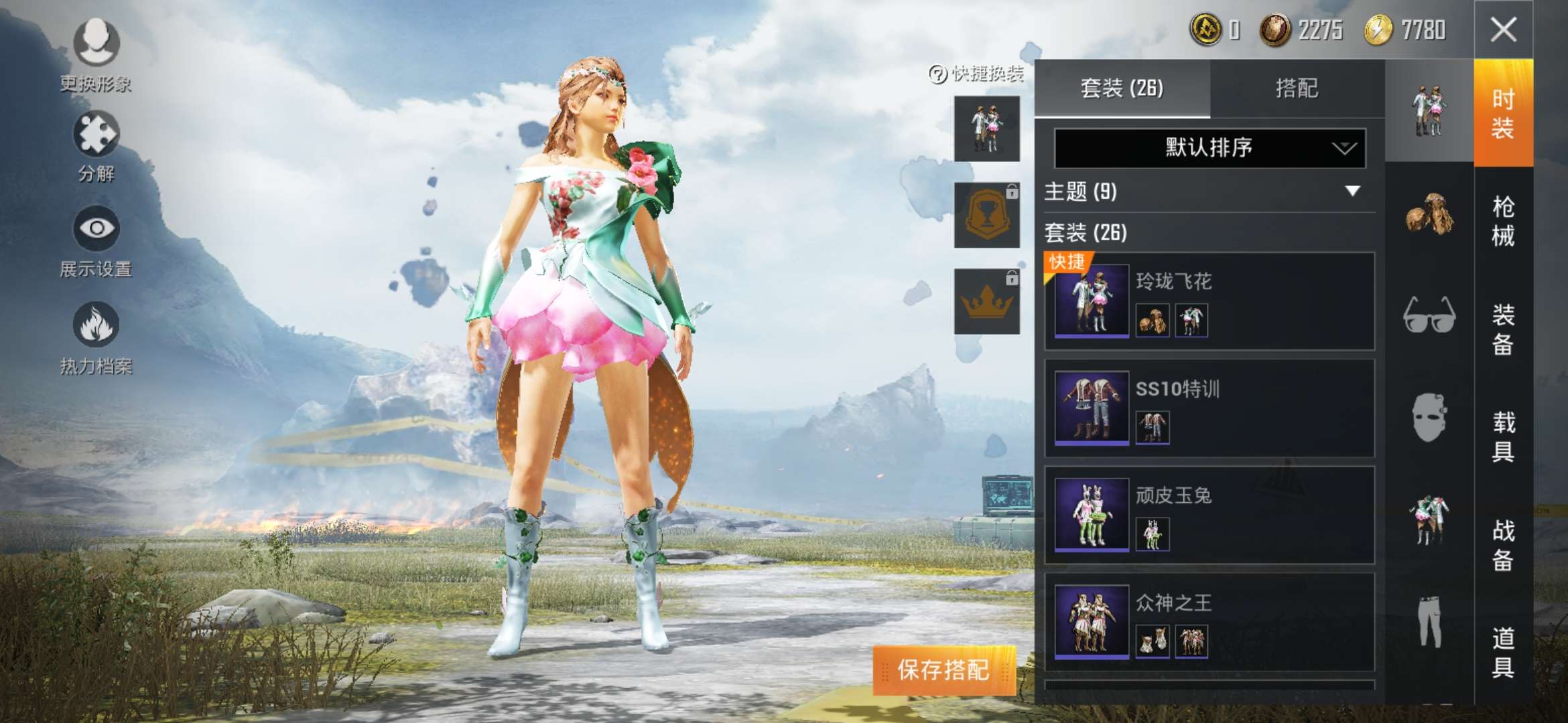 和平精英租号