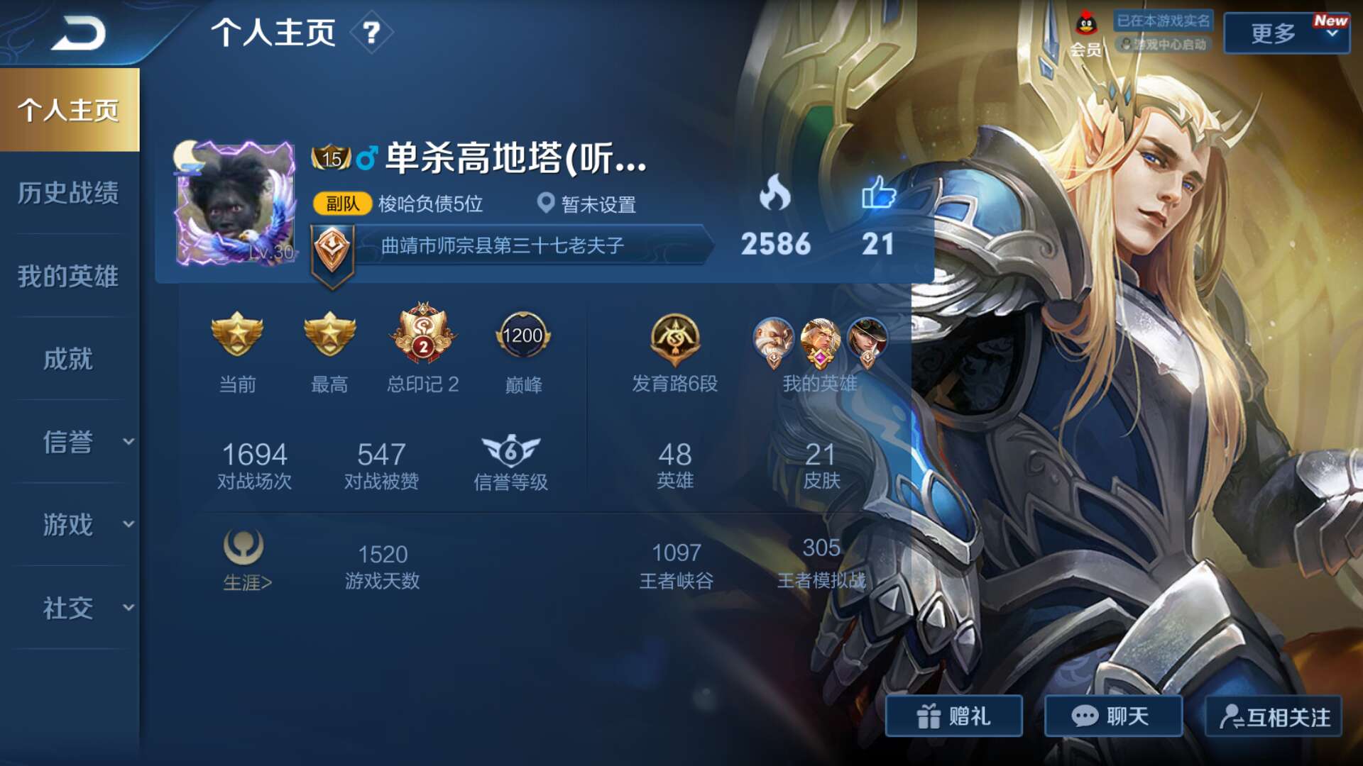 王者荣耀租号