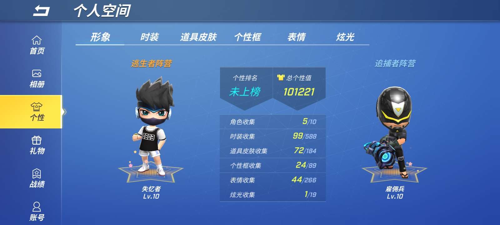 逃跑吧!少年(手机版)租号